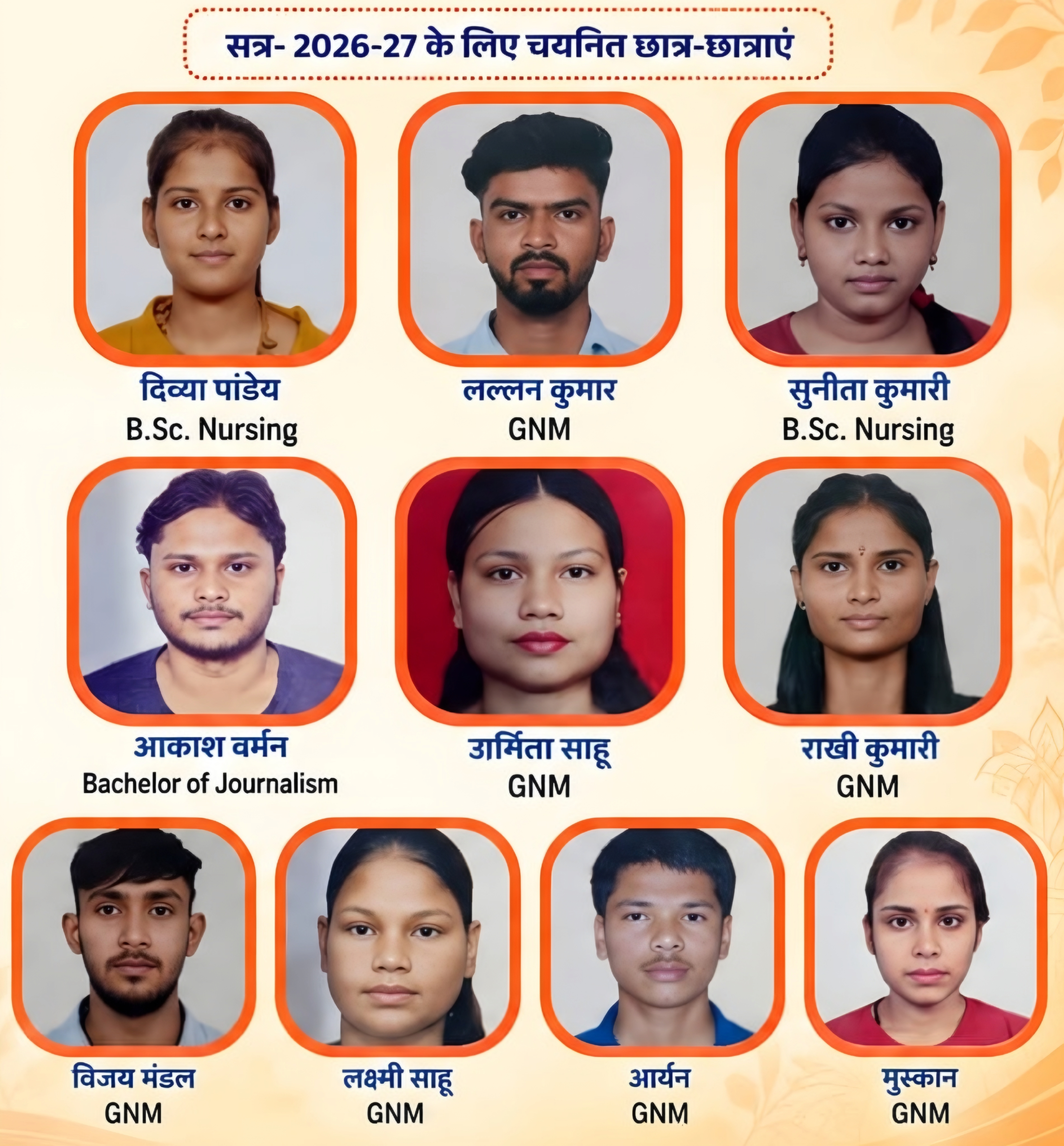 2025-26 Selected Scholars of Samarpan Atmanirbhar Scholarship
