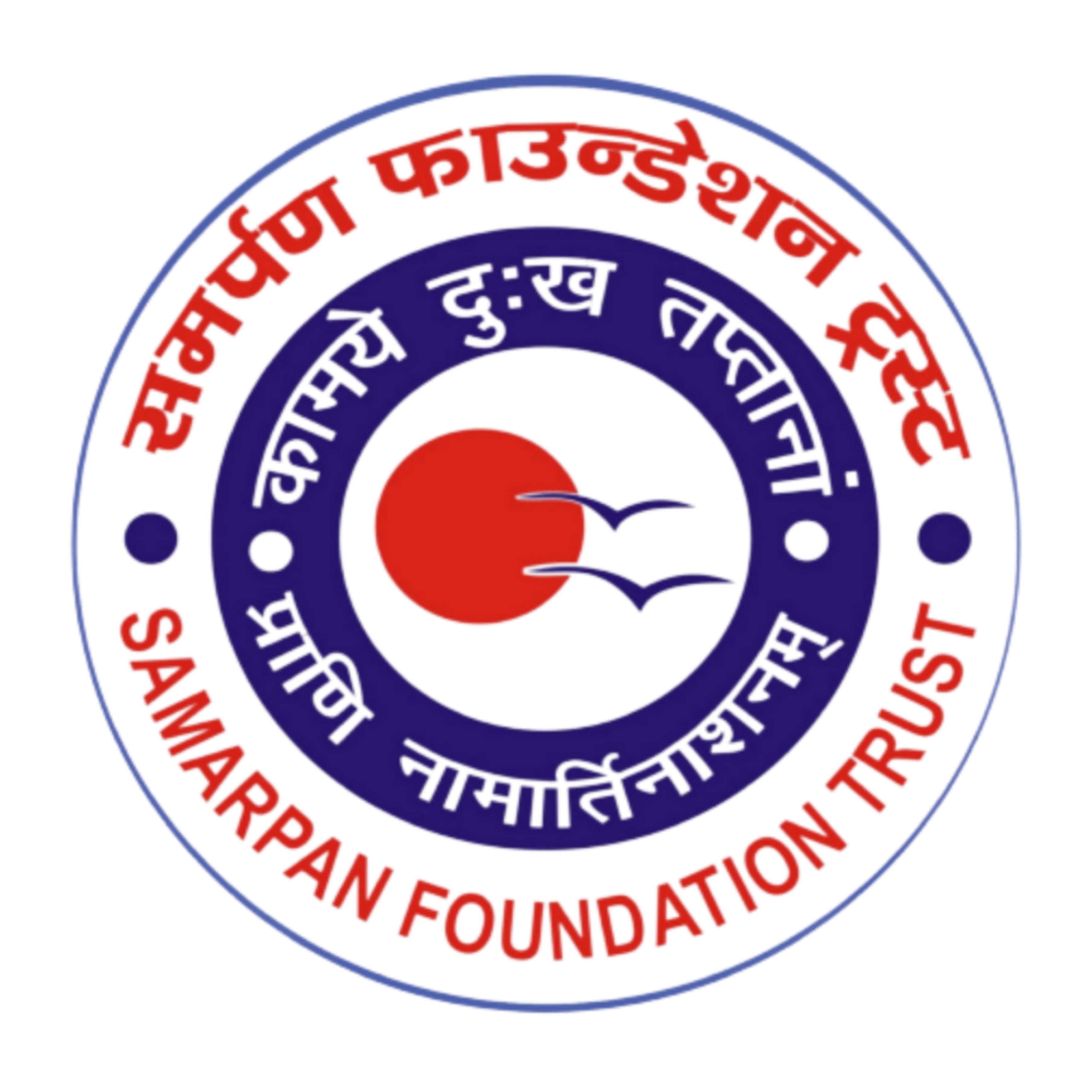 Samarpan Foundation Trust Logo